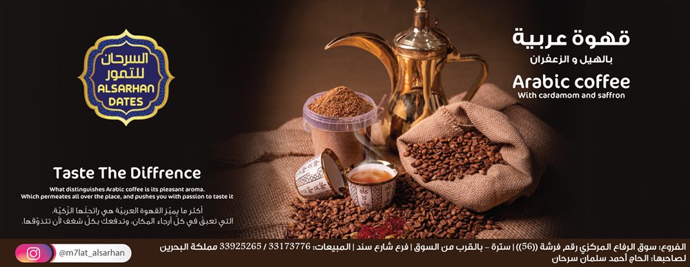 Alsarhan Dates — coffee packaging